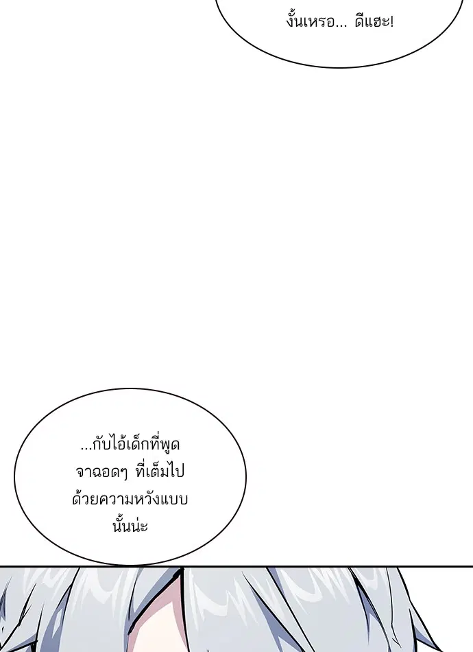 Study Group ตอนที่ 4 หน้า 108