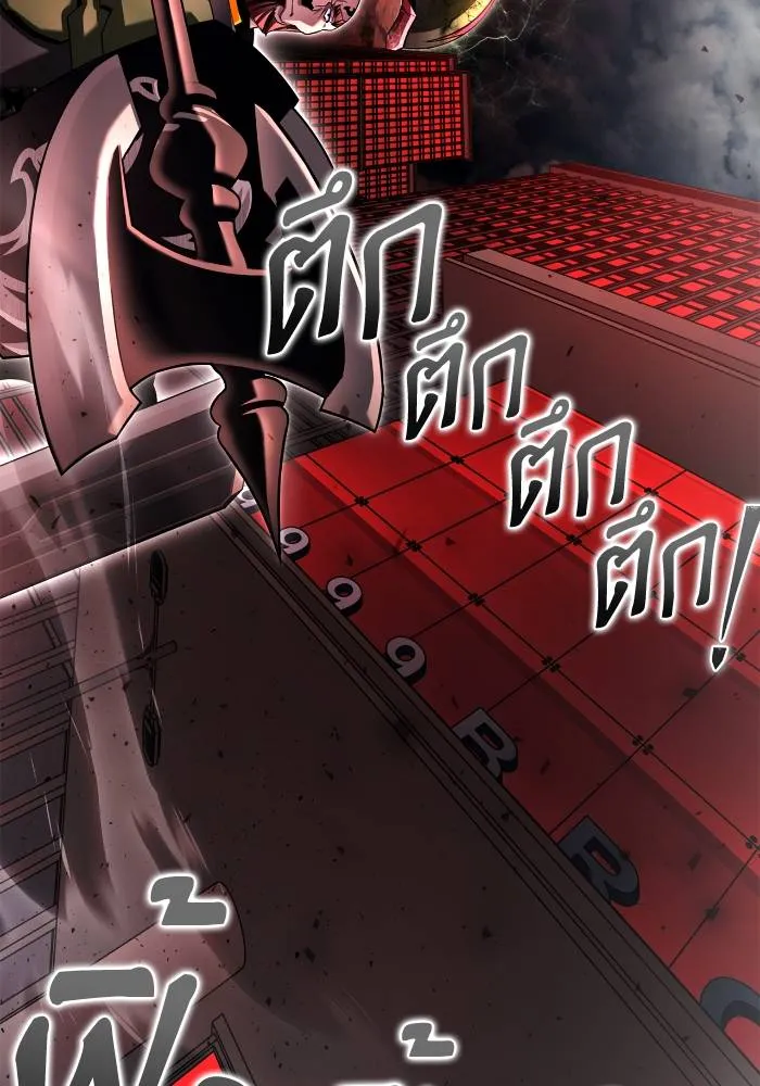 Superhuman Battlefield เกมของยอดมนุษย์ ตอนที่ 106 หน้า 11