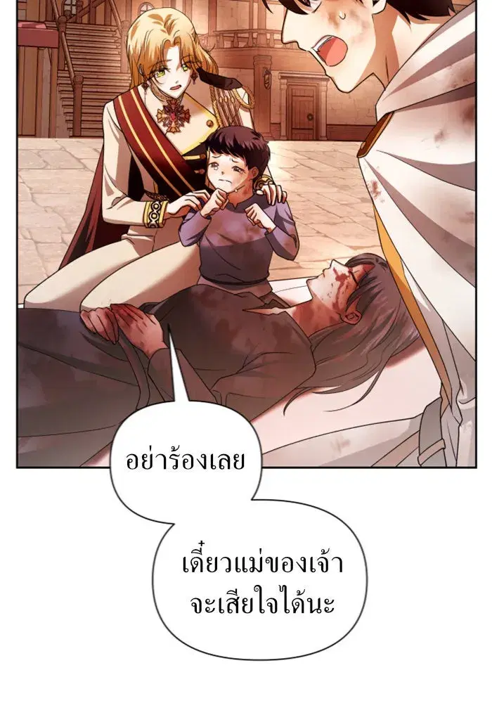 Your Throne ตอนที่ 100 หน้า 172