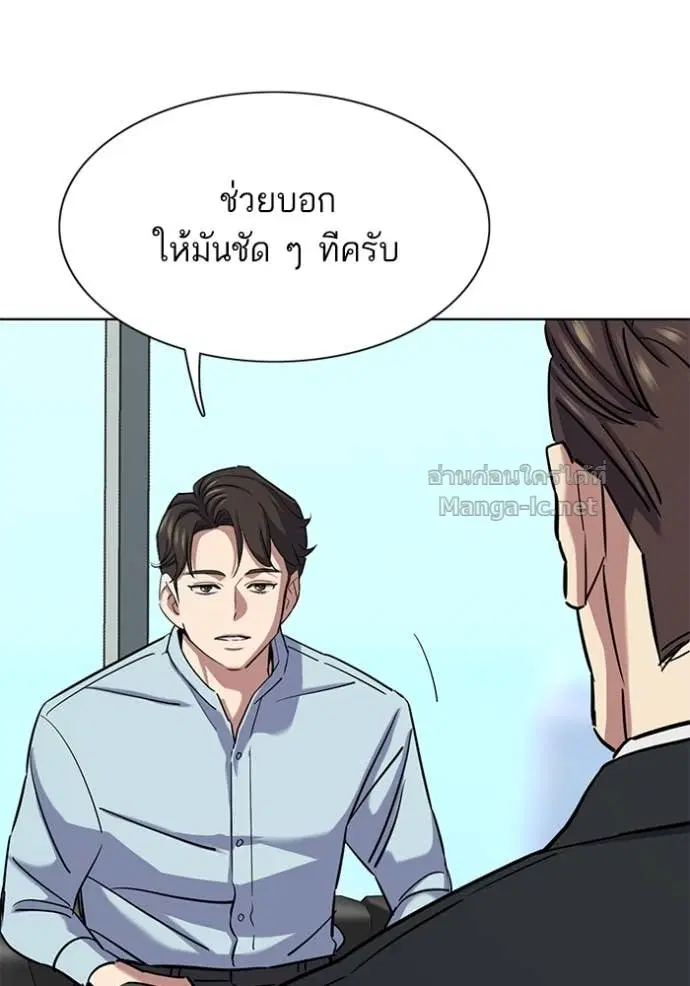 Reborn Rich ตอนที่ 152 หน้า 121