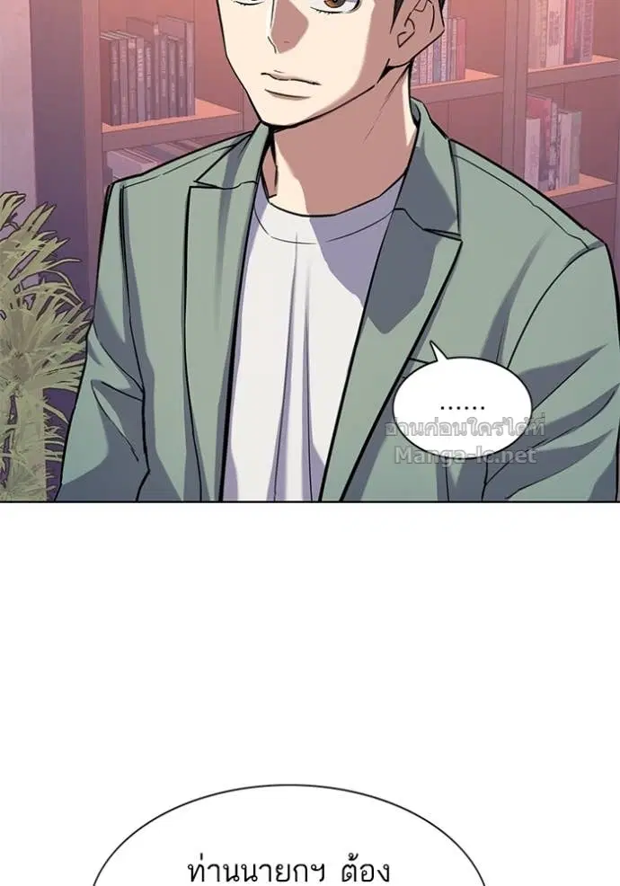 Reborn Rich ตอนที่ 96 หน้า 41