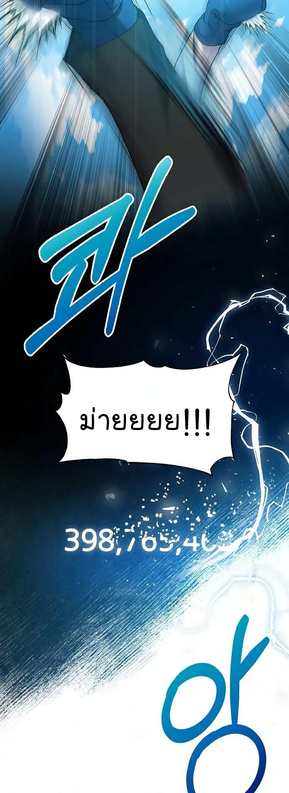 National Tax Service Thug ตอนที่ 9 หน้า 26