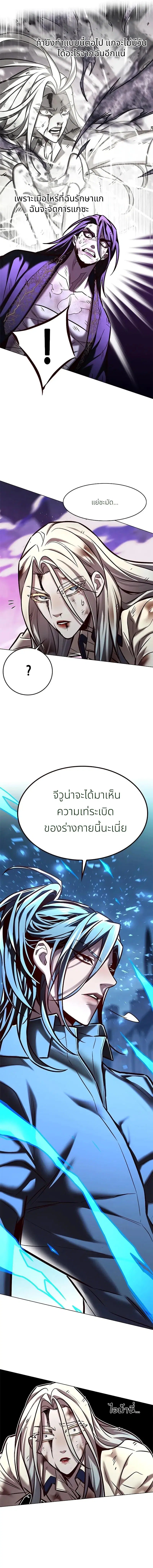 Eleceed ตอนที่ 274 หน้า 19