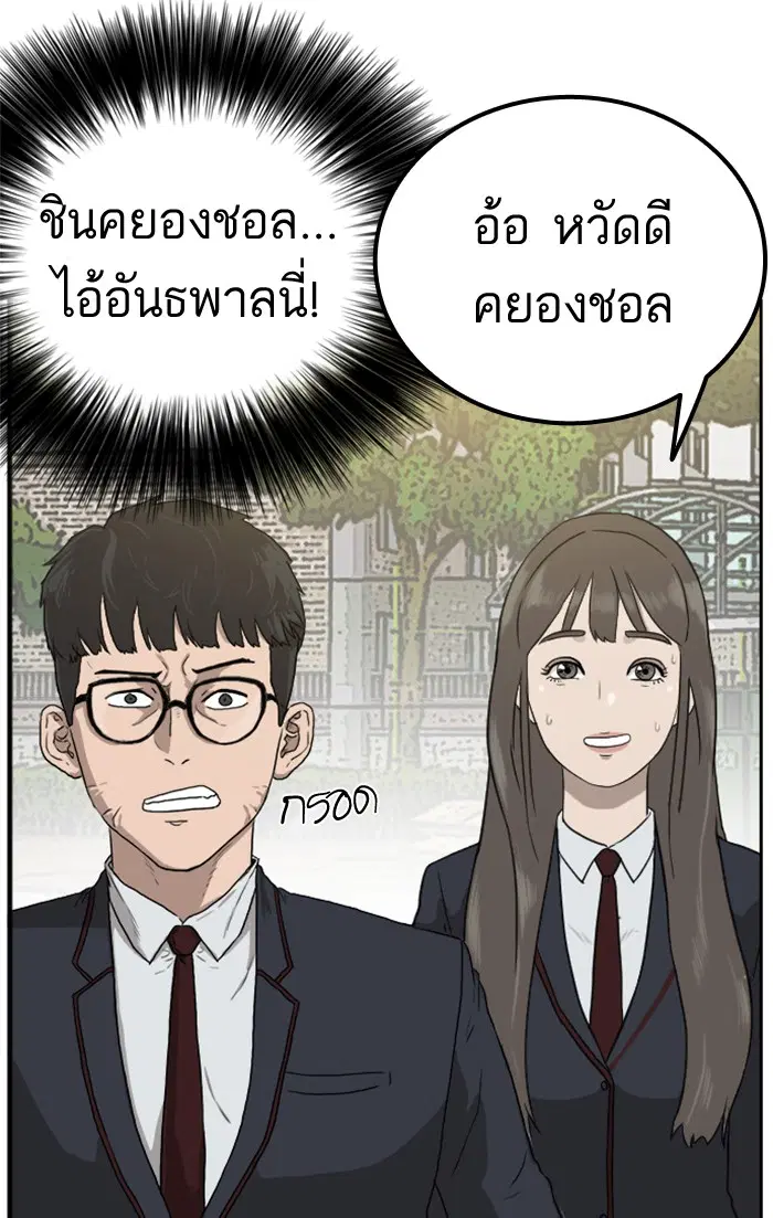 Bad Guy ตอนที่ 1 หน้า 58
