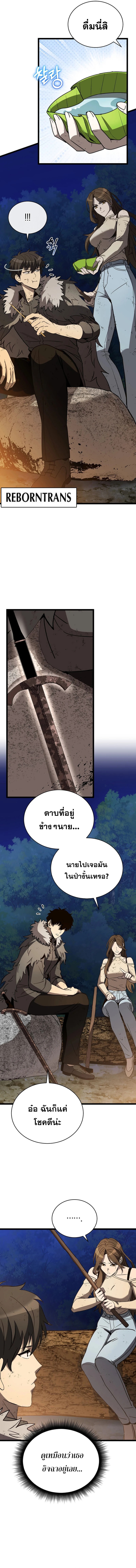 I Robbed the Storehouse of the God ฉันนี่แหละที่เป็นคนปล้นคลังสมบัติของพระเจ้า ตอนที่ 7 หน้า 2
