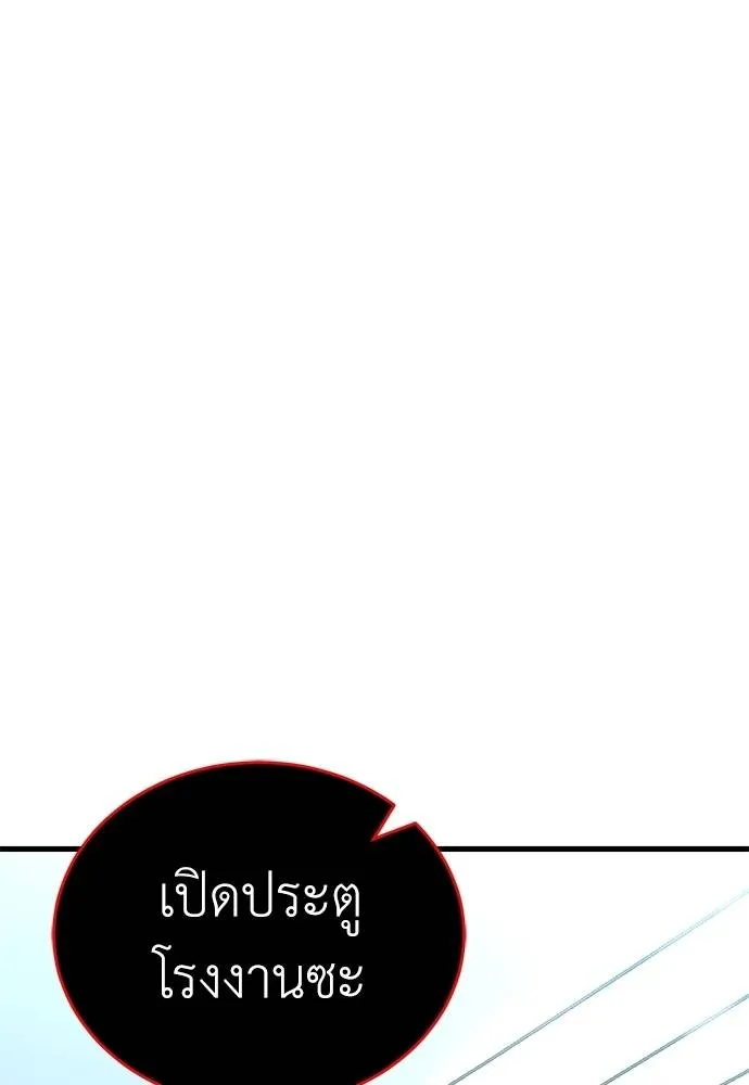 Reincarnation Path of The Underworld King ยอมรา ผู้พิพากษาจากนรก ตอนที่ 59 หน้า 49