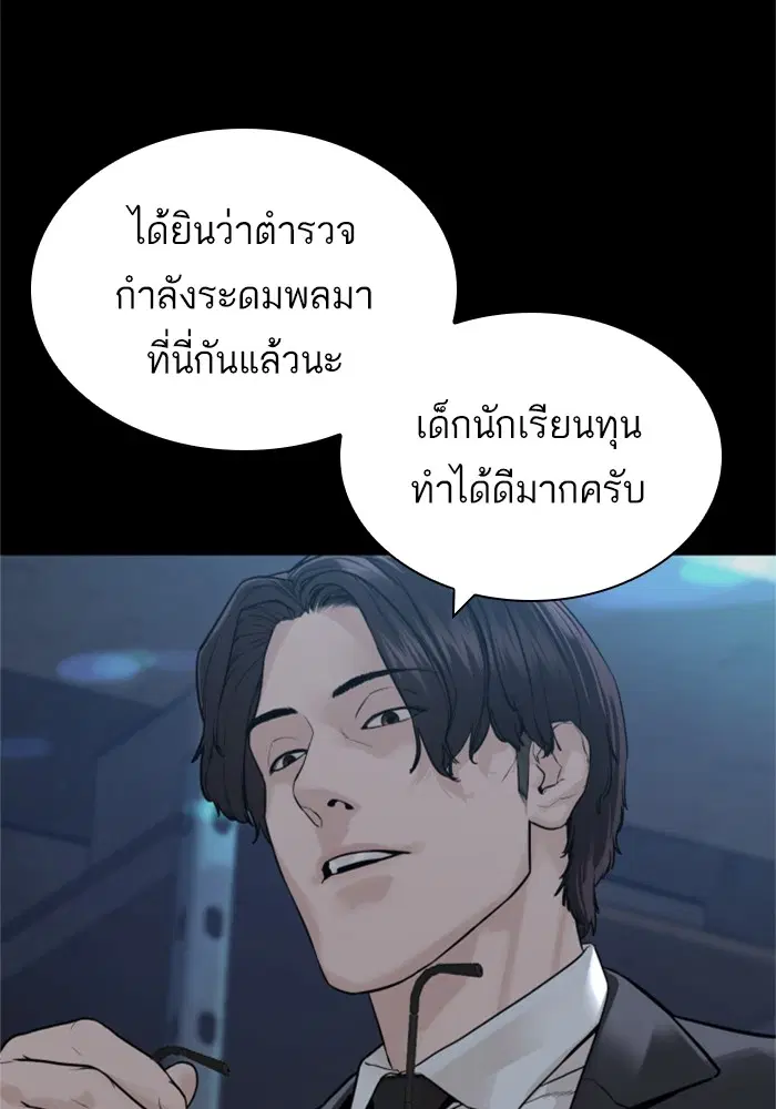 How to Fight ตอนที่ 160 หน้า 67