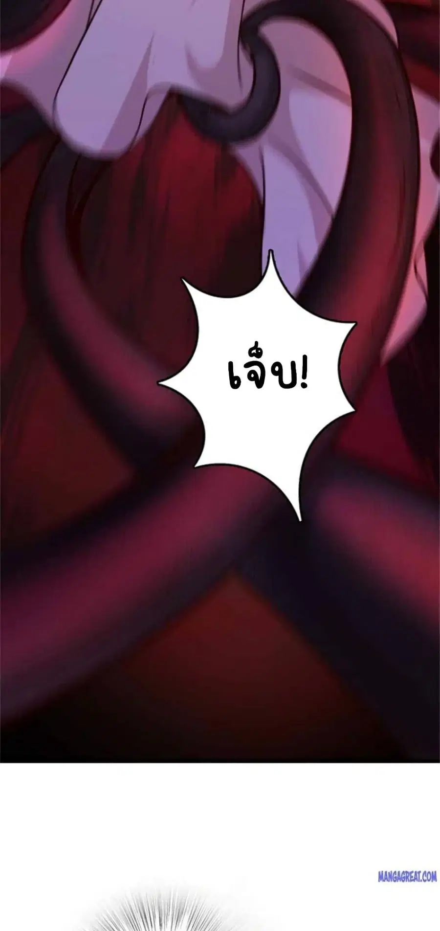 Release That Witch ตอนที่ 392 หน้า 11