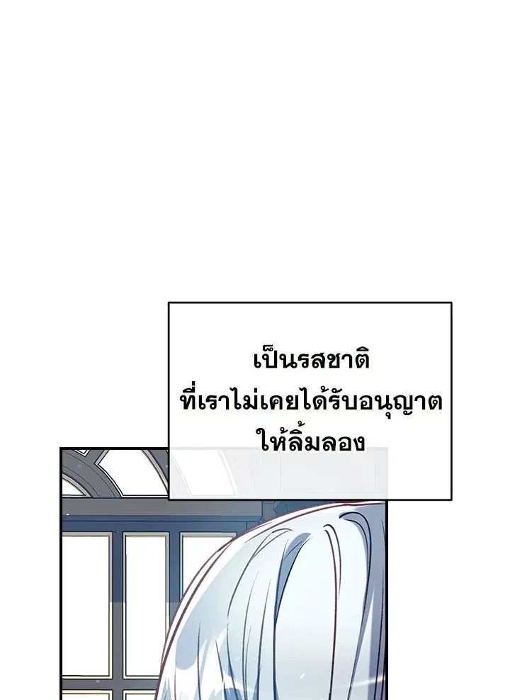Can We Become a Family? ตอนที่ 35 หน้า 79