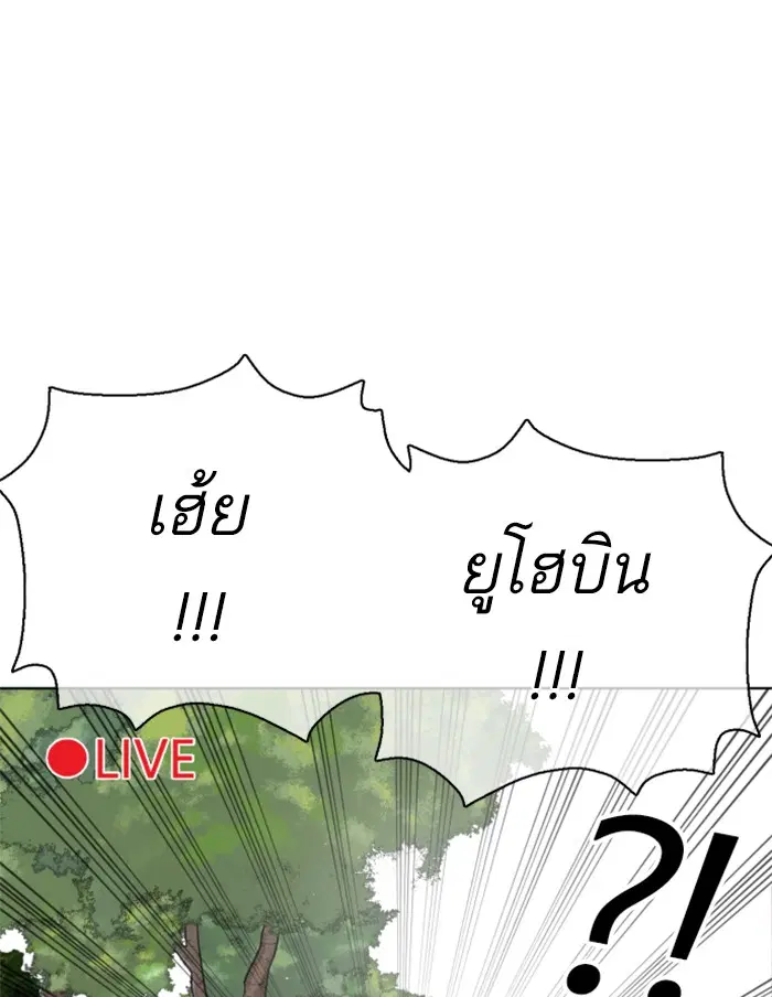 How to Fight ตอนที่ 16 หน้า 144