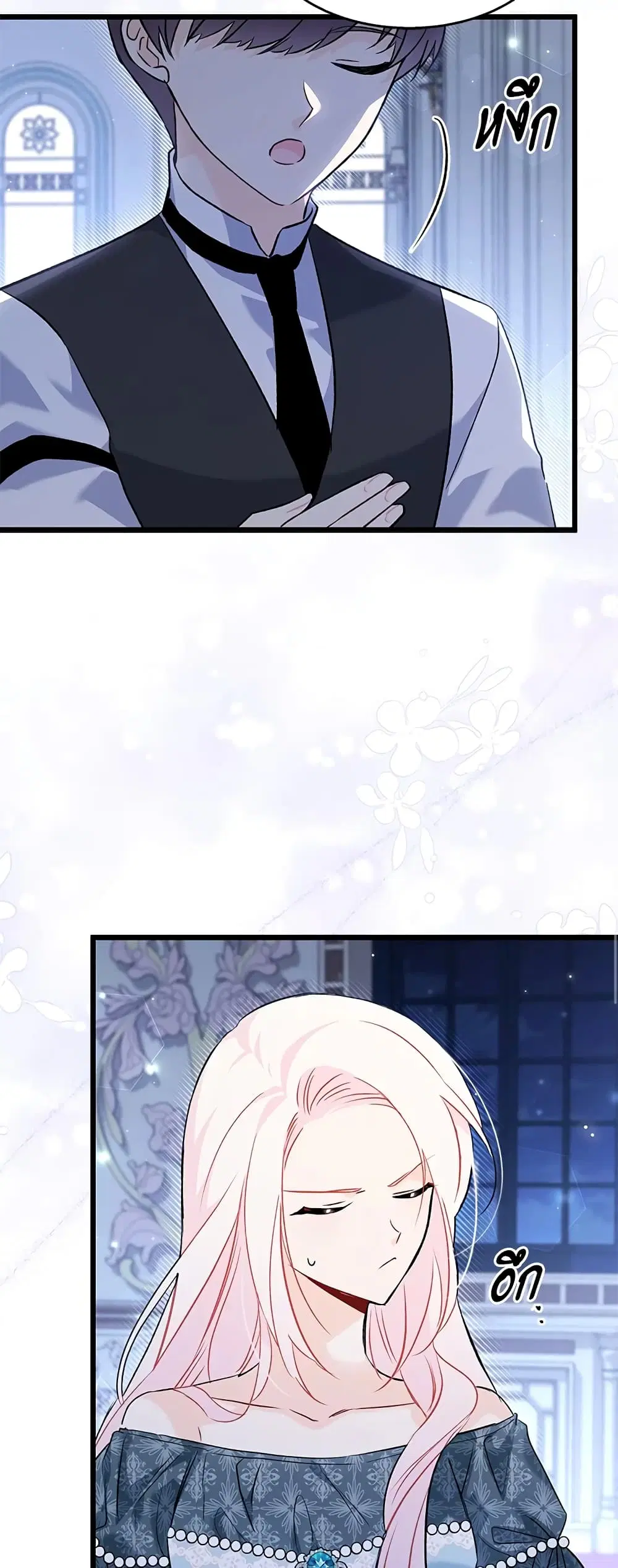 The Symbiotic Relationship Between a Panther and a Rabbit ตอนที่ 91 หน้า 36