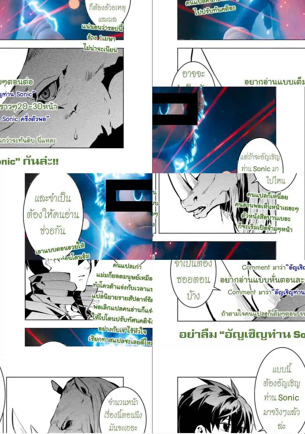 Tensei Kenja no Isekai Life ตอนที่ 32 หน้า 16