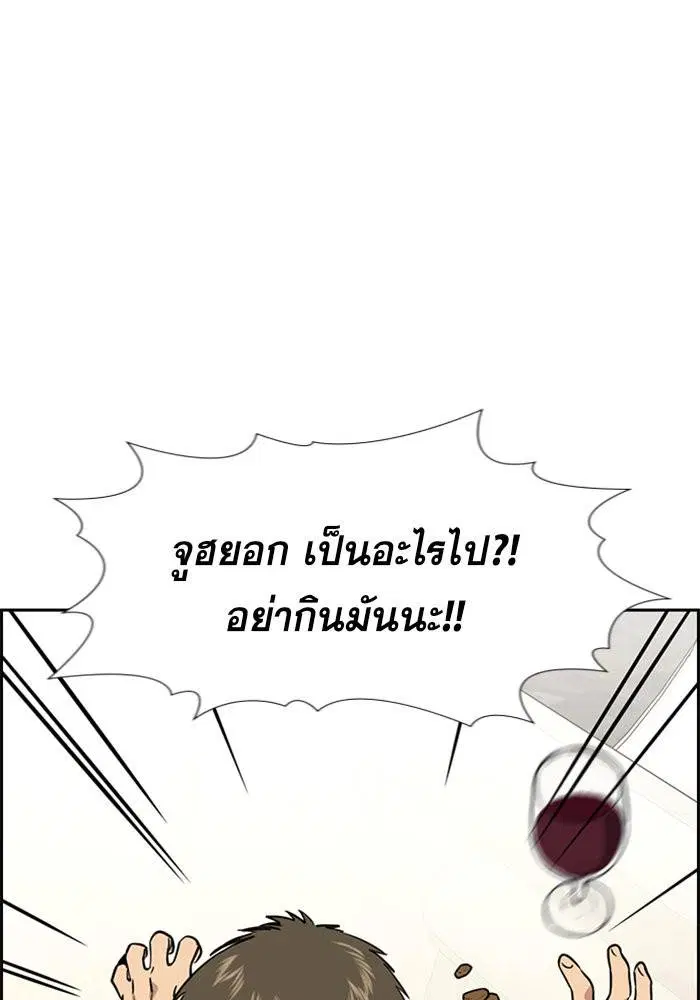 True Education ตอนที่ 103 หน้า 95