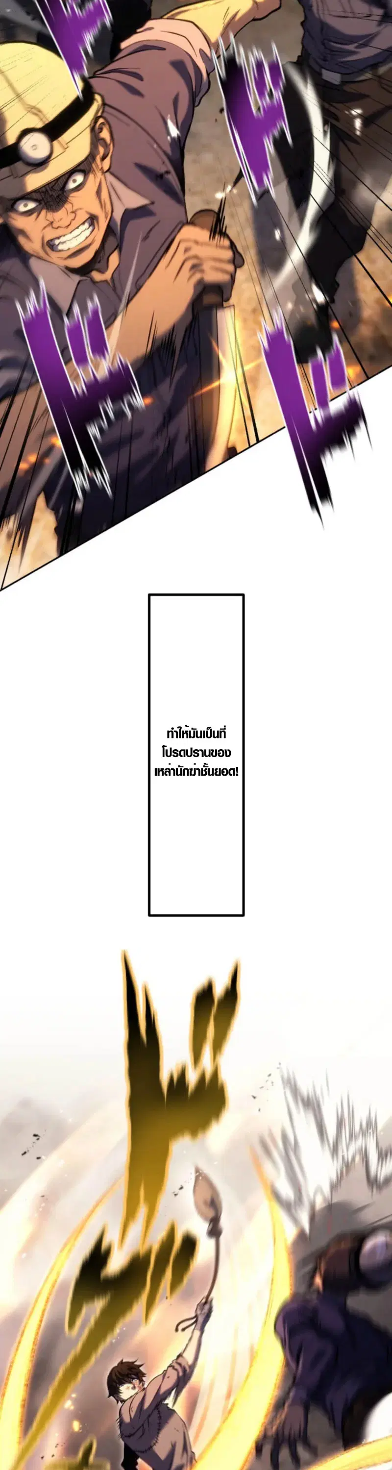 Mr. War: The Ultimate Ex-Soldier – มิสเตอร์วอร์: อดีตทหารที่แข็งแกร่งที่สุด ตอนที่ 4 หน้า 37