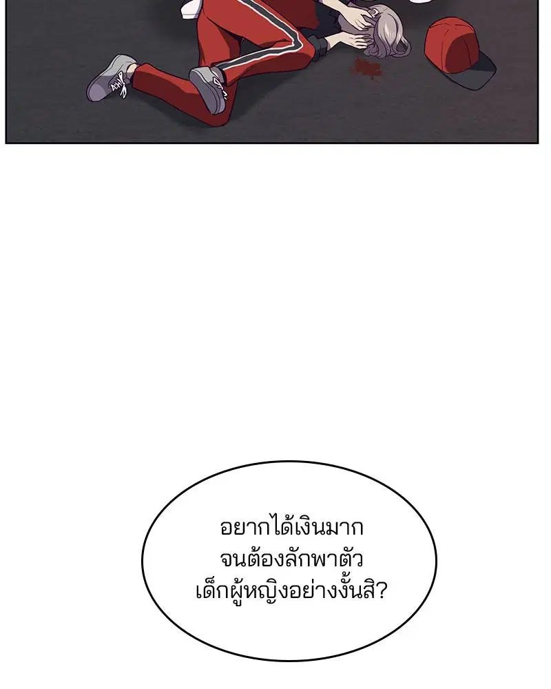 The Boy of Death ตอนที่ 15 หน้า 118