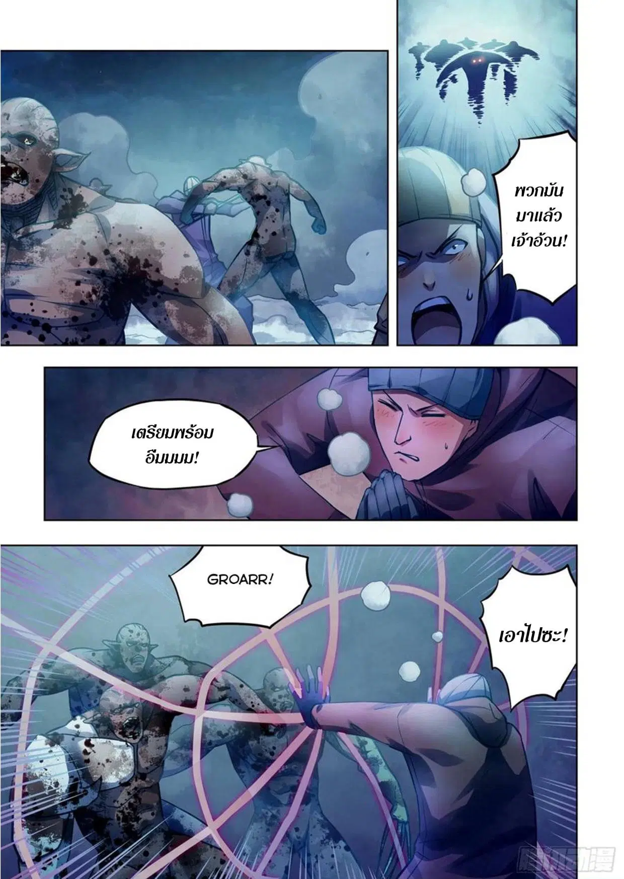 The Last Human ตอนที่ 306.31 หน้า 30