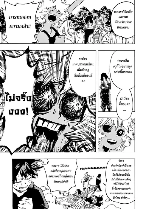 My Hero Academia ตอนที่ 73 หน้า 13