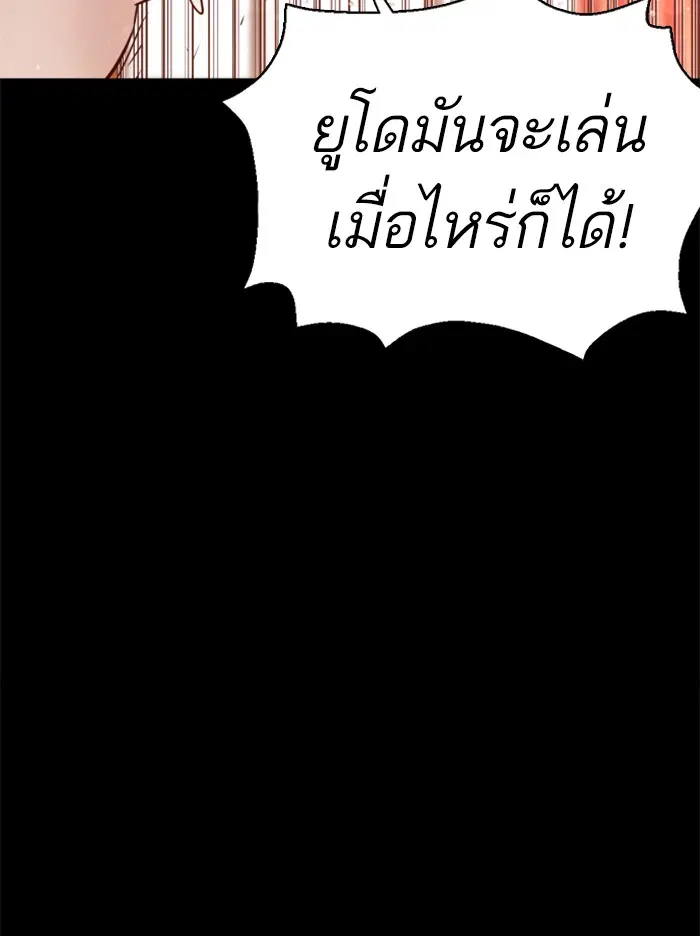 How to Fight ตอนที่ 95 หน้า 82