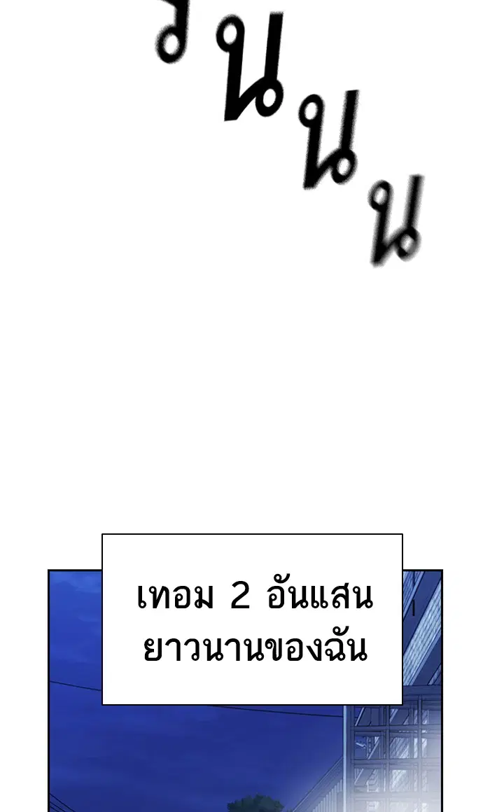 Study Group ตอนที่ 131 หน้า 104