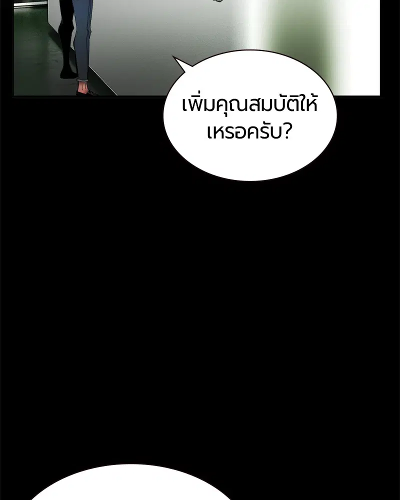 Jungle Juice ตอนที่ 34 หน้า 15