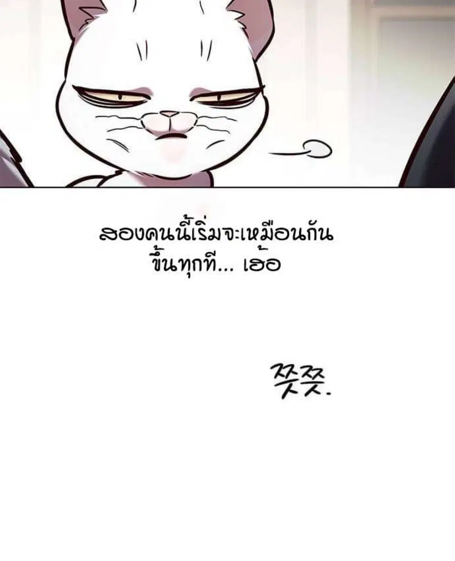 Eleceed ตอนที่ 197 หน้า 47
