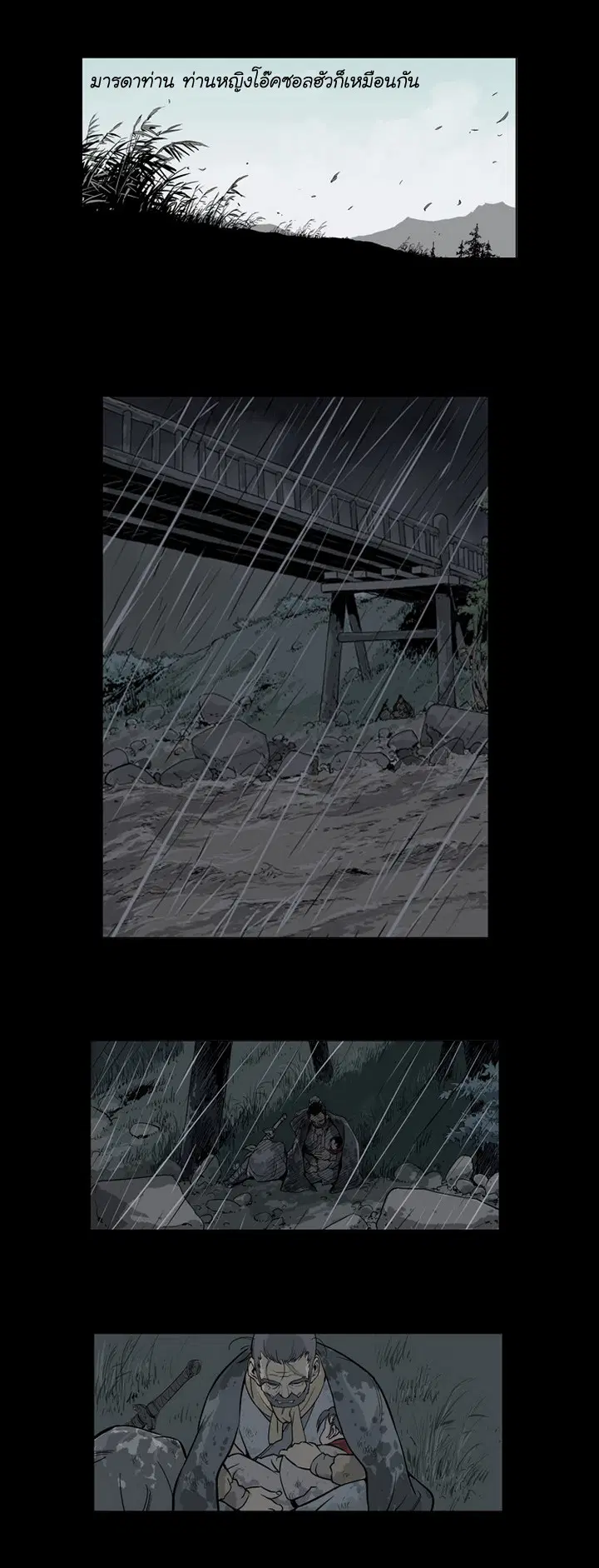 Gosu ตอนที่ 15 หน้า 6