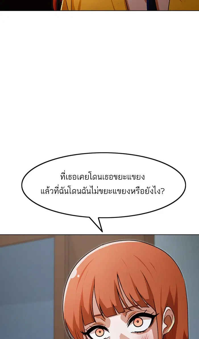 Random Chat ตอนที่ 113 หน้า 19