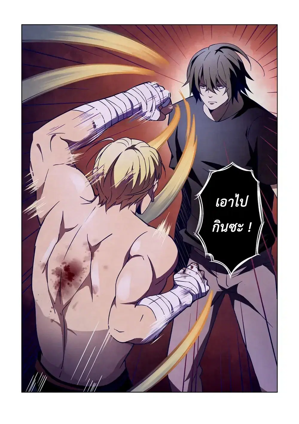 The Last Human ตอนที่ 107 หน้า 17