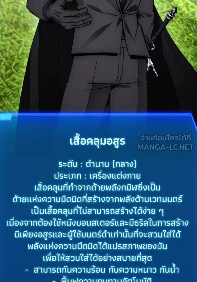 How to Live as a Villain ตอนที่ 181 หน้า 11