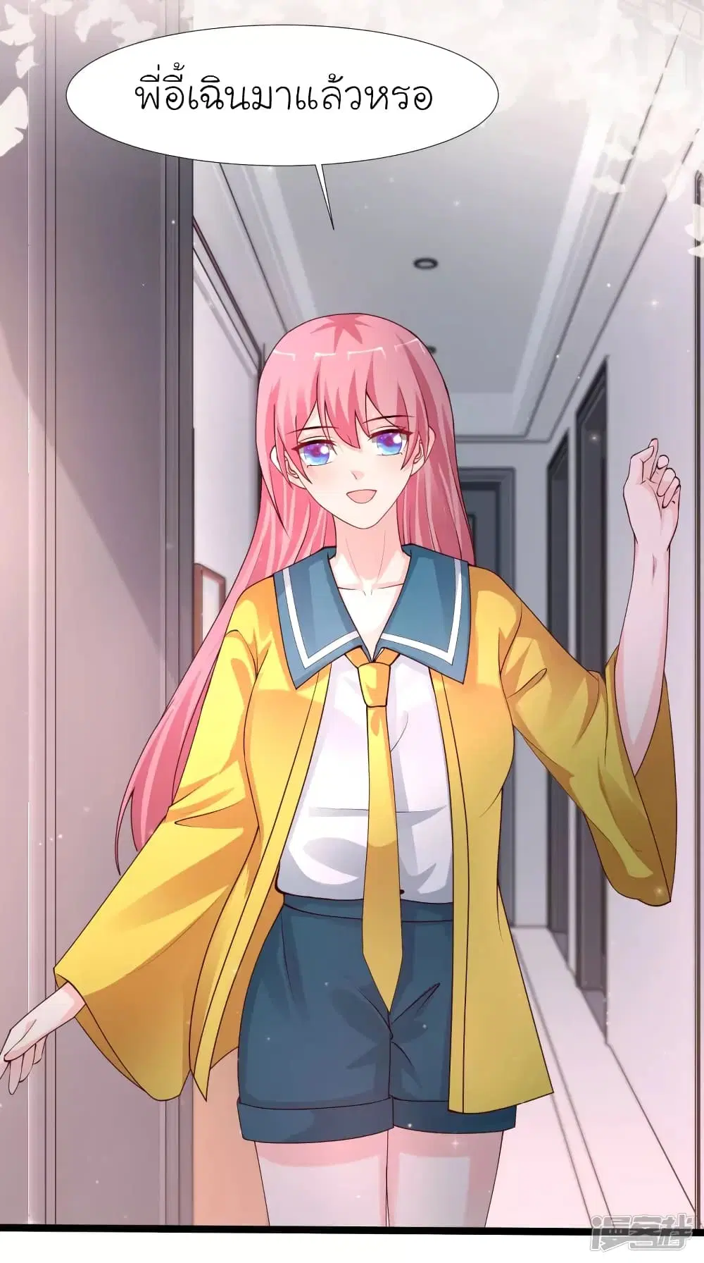 The Strongest Peach Blossom ตอนที่ 243 หน้า 17