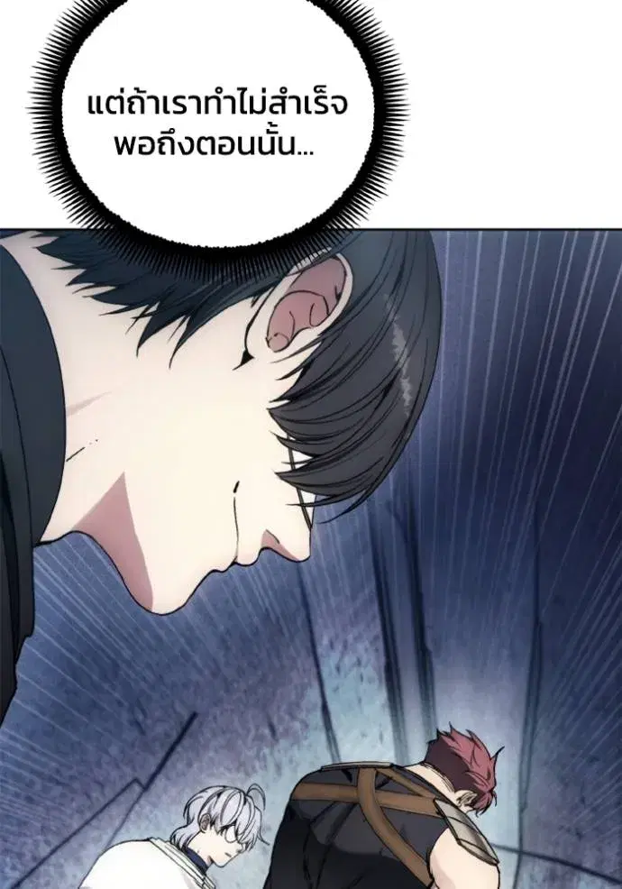 How to Live as a Villain ตอนที่ 147 หน้า 94