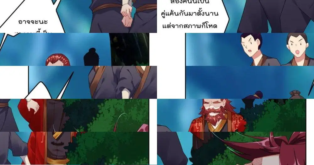 Rebirth God of War ตอนที่ 50 หน้า 20