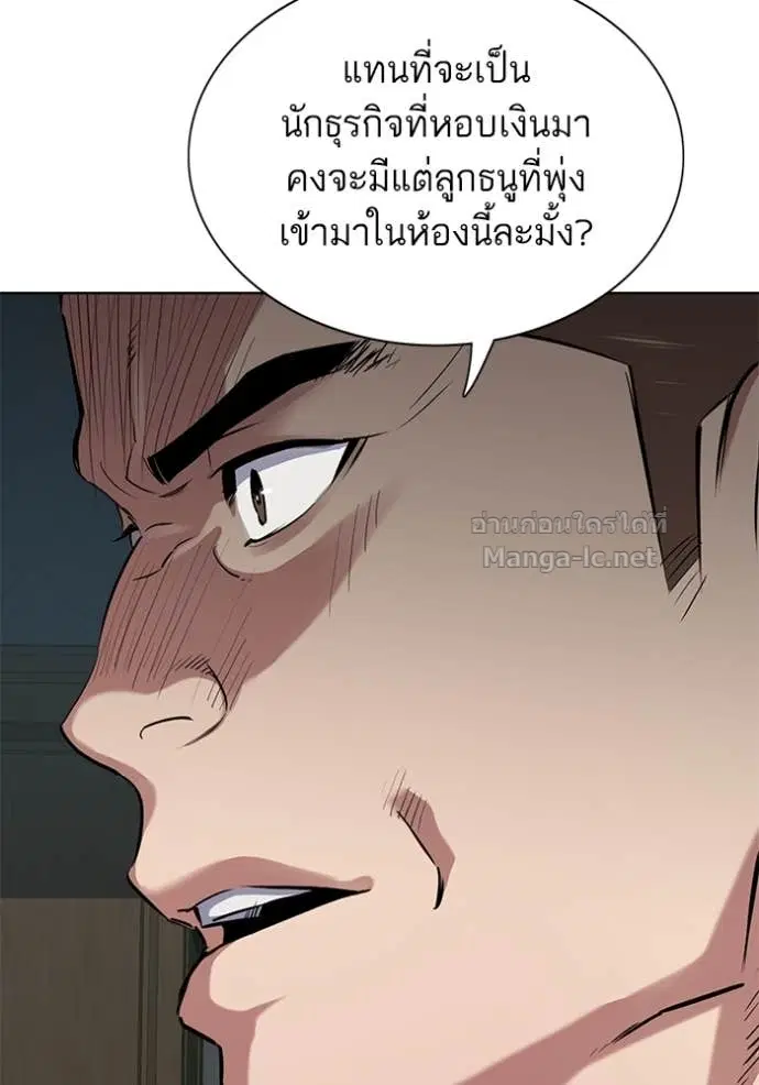 Reborn Rich ตอนที่ 94 หน้า 104