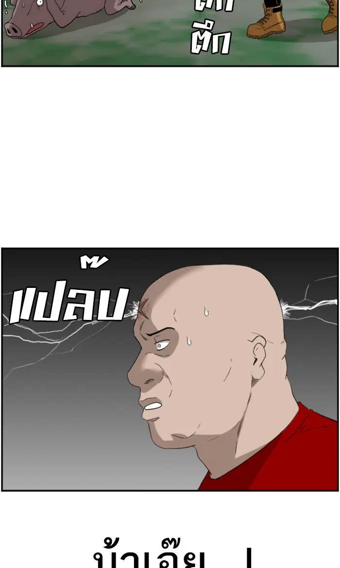 Bad Guy ตอนที่ 68 หน้า 71