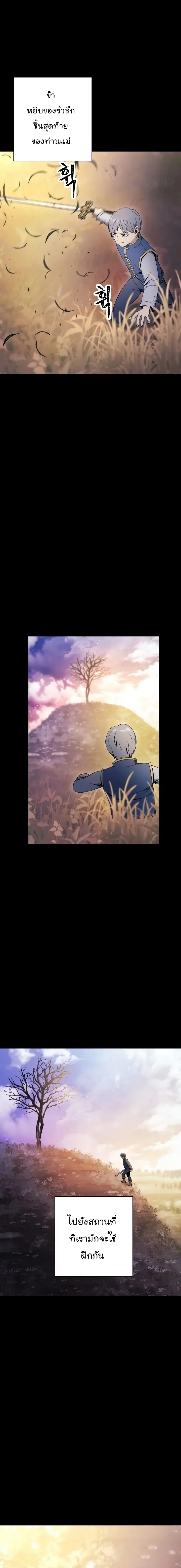 Skeleton Soldier ตอนที่ 175 หน้า 13