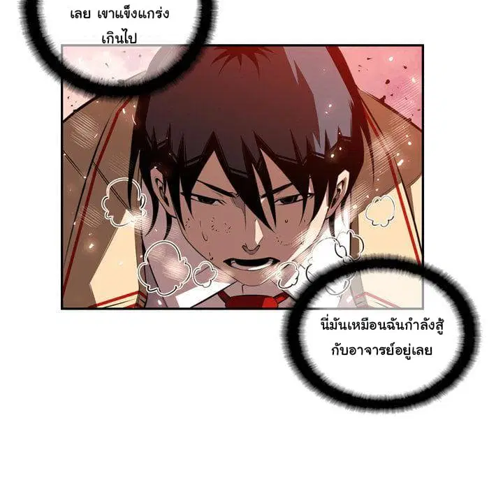 SuperNova ตอนที่ 81 หน้า 22