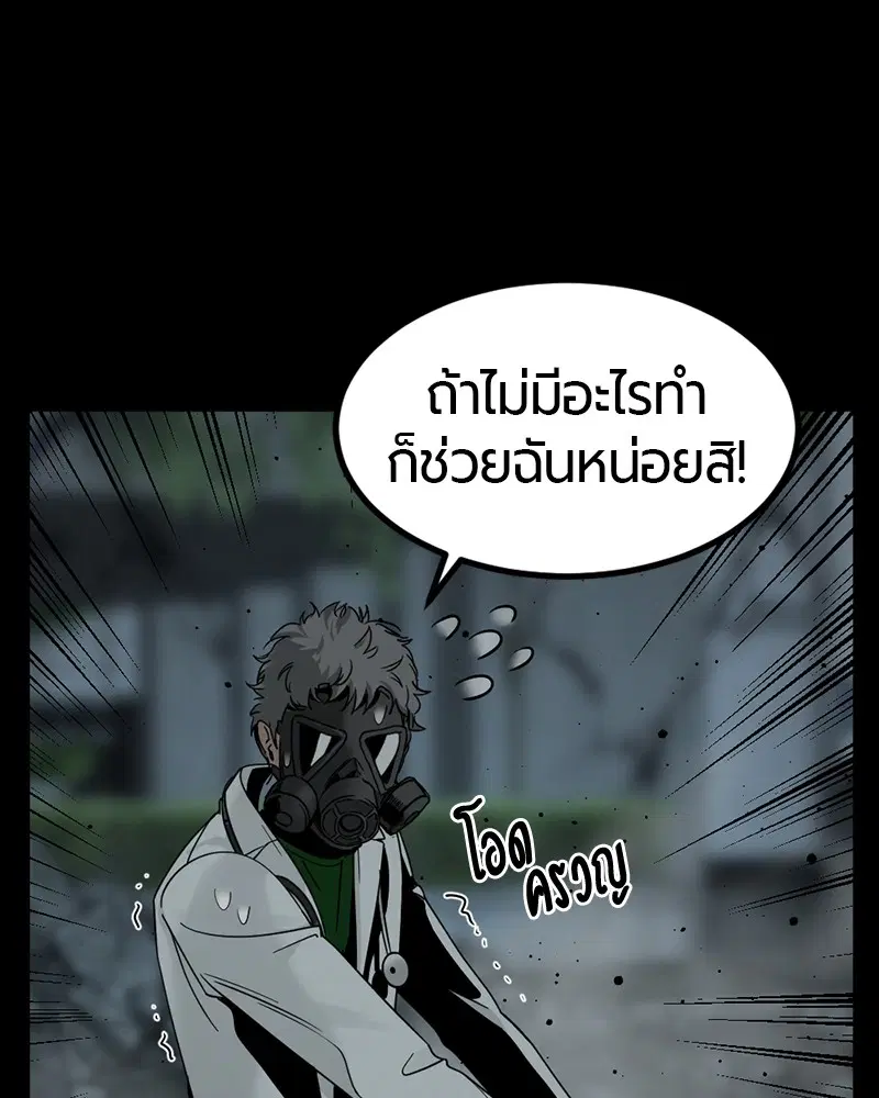 HERO KILLER ตอนที่ 26 หน้า 40