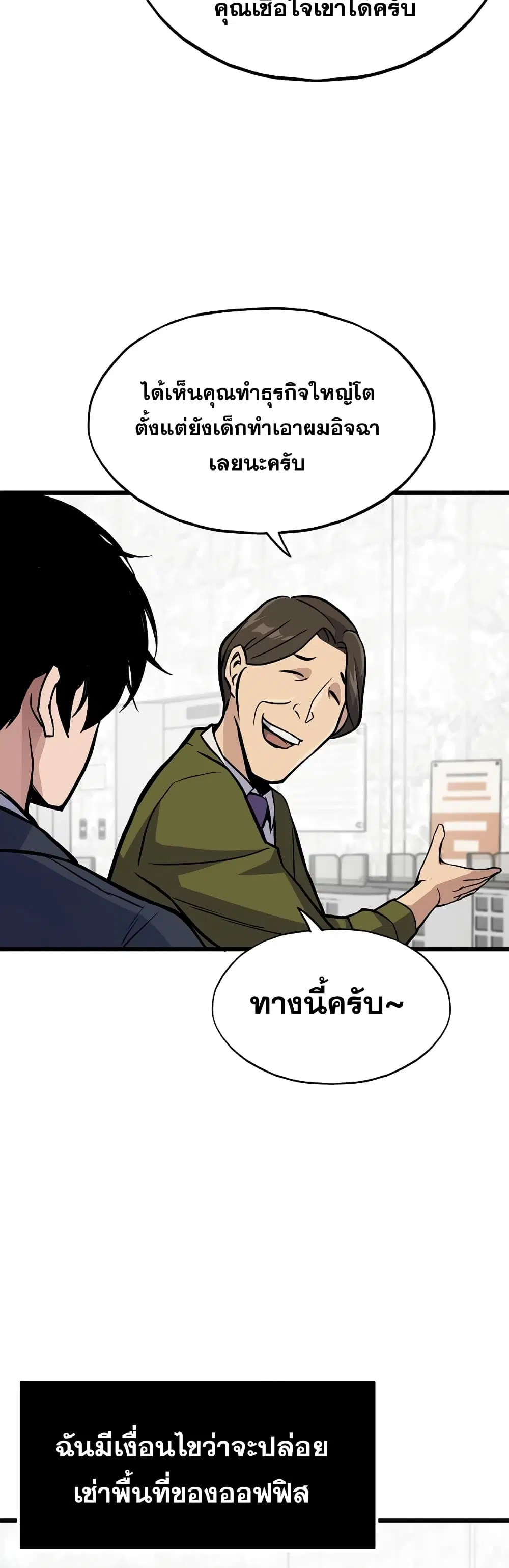 Past Life Returner ตอนที่ 10 หน้า 41