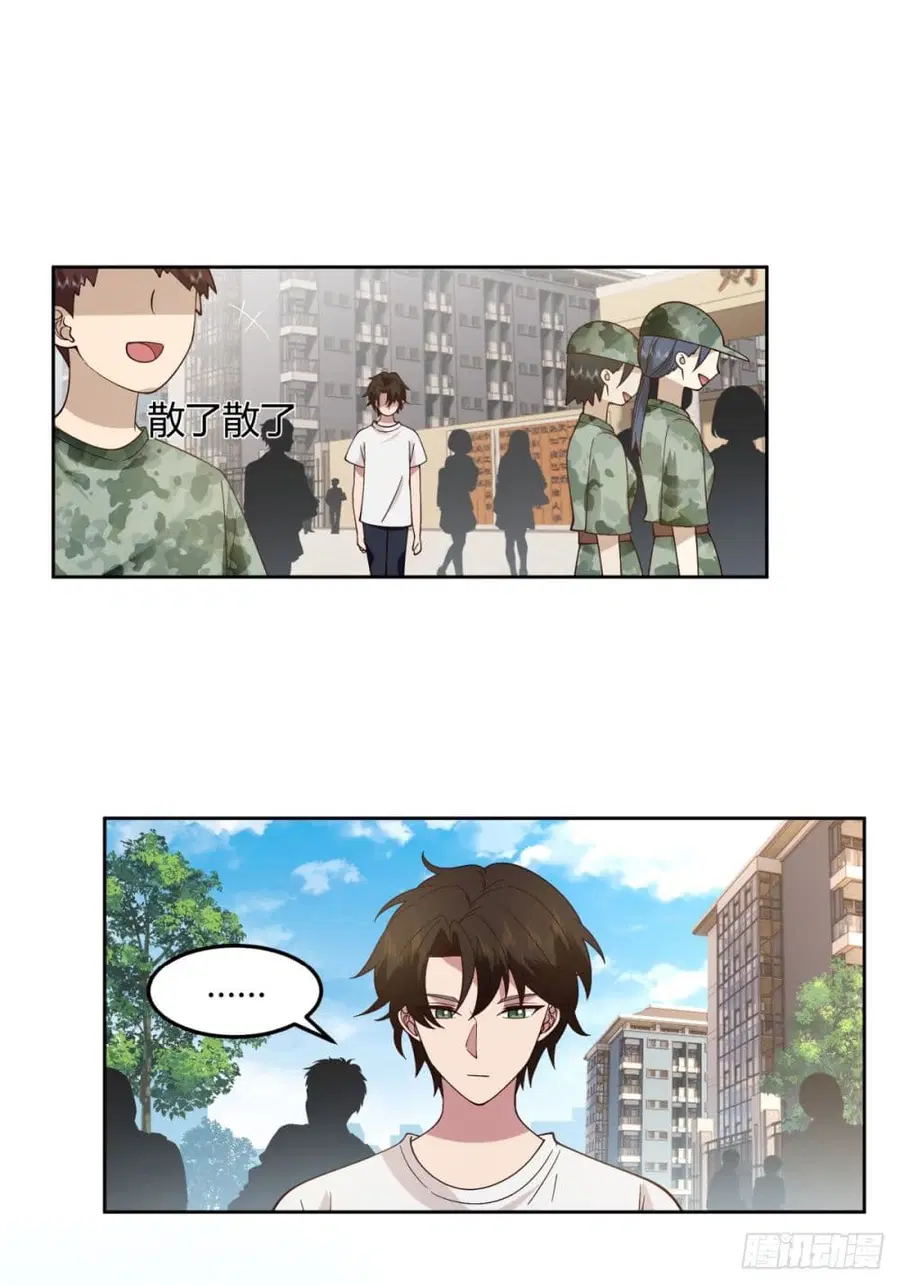 I Really Don’t Want to be Reborn ตอนที่ 61 หน้า 9