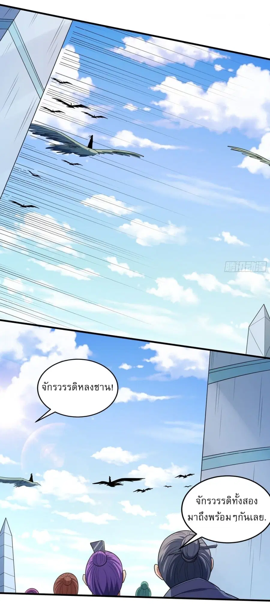 God of Martial Arts ตอนที่ 719 หน้า 13