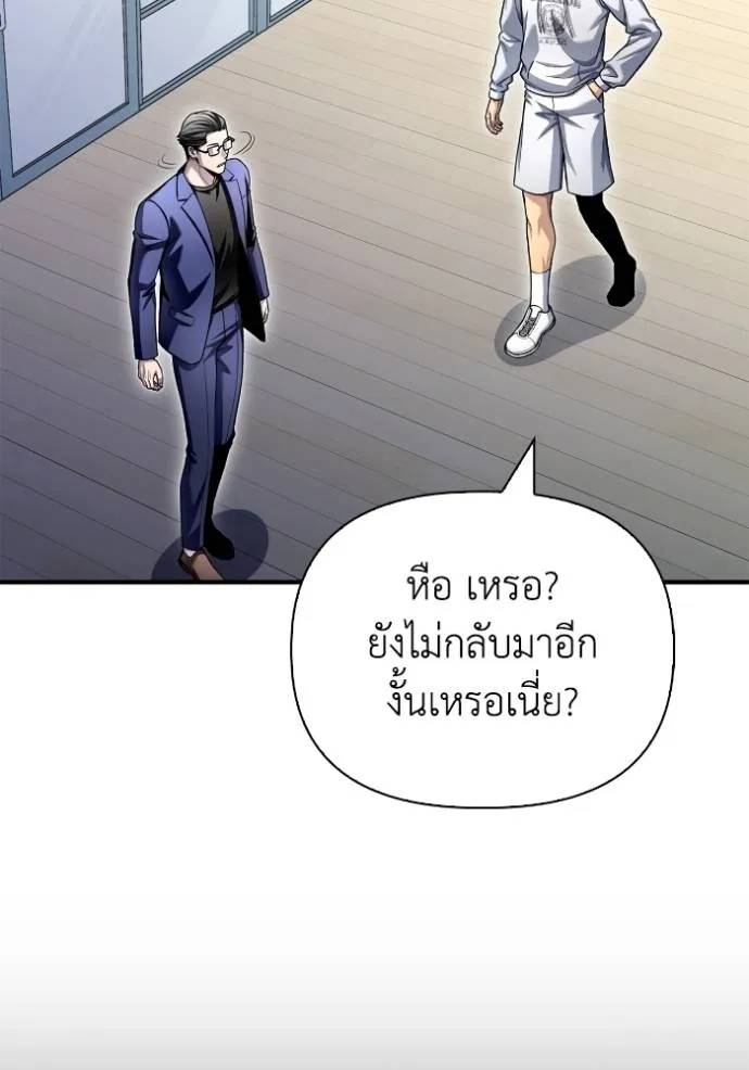 Superhuman Battlefield เกมของยอดมนุษย์ ตอนที่ 124 หน้า 35