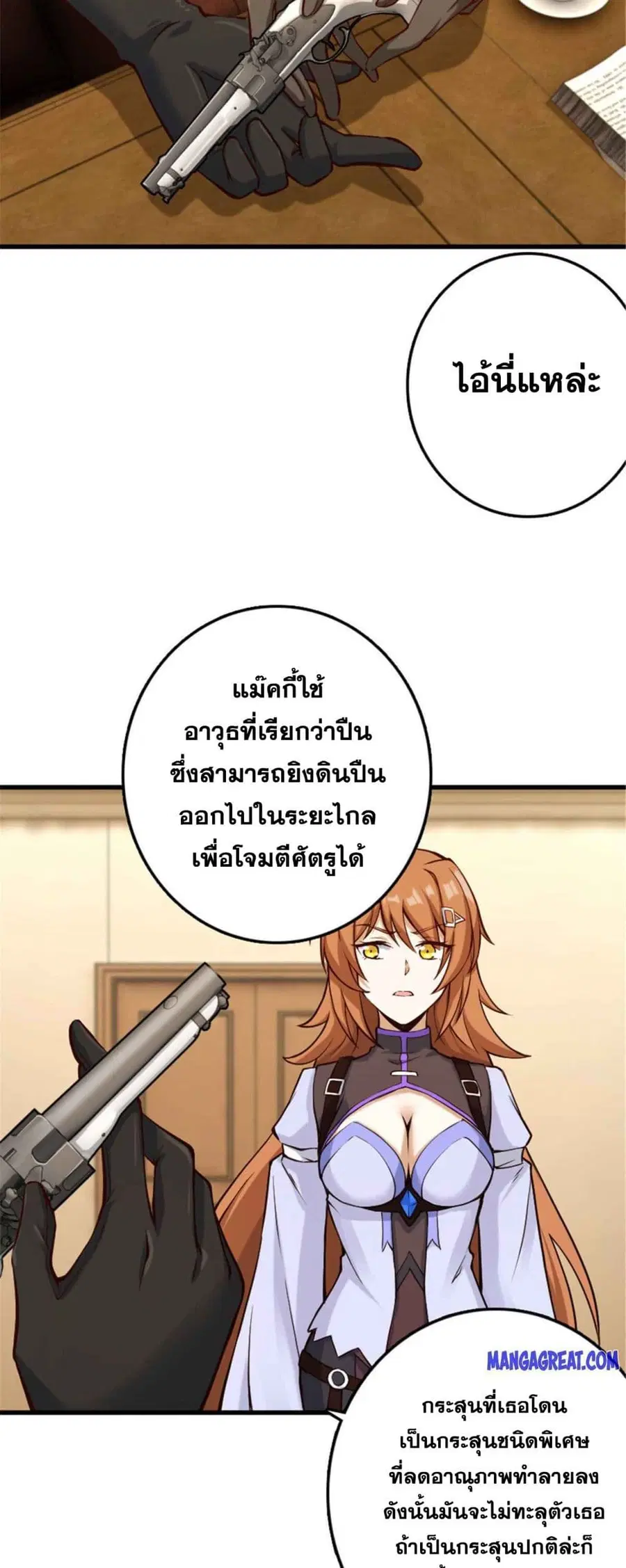 Release That Witch ตอนที่ 312 หน้า 16