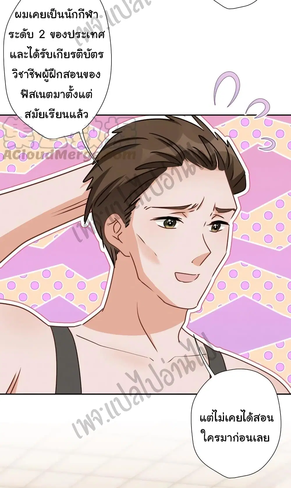 Lu Feng is the Best Son-in-law ตอนที่ 20 หน้า 9