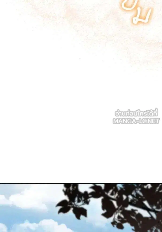 Sister I Am the Queen in This Life ตอนที่ 142 หน้า 143