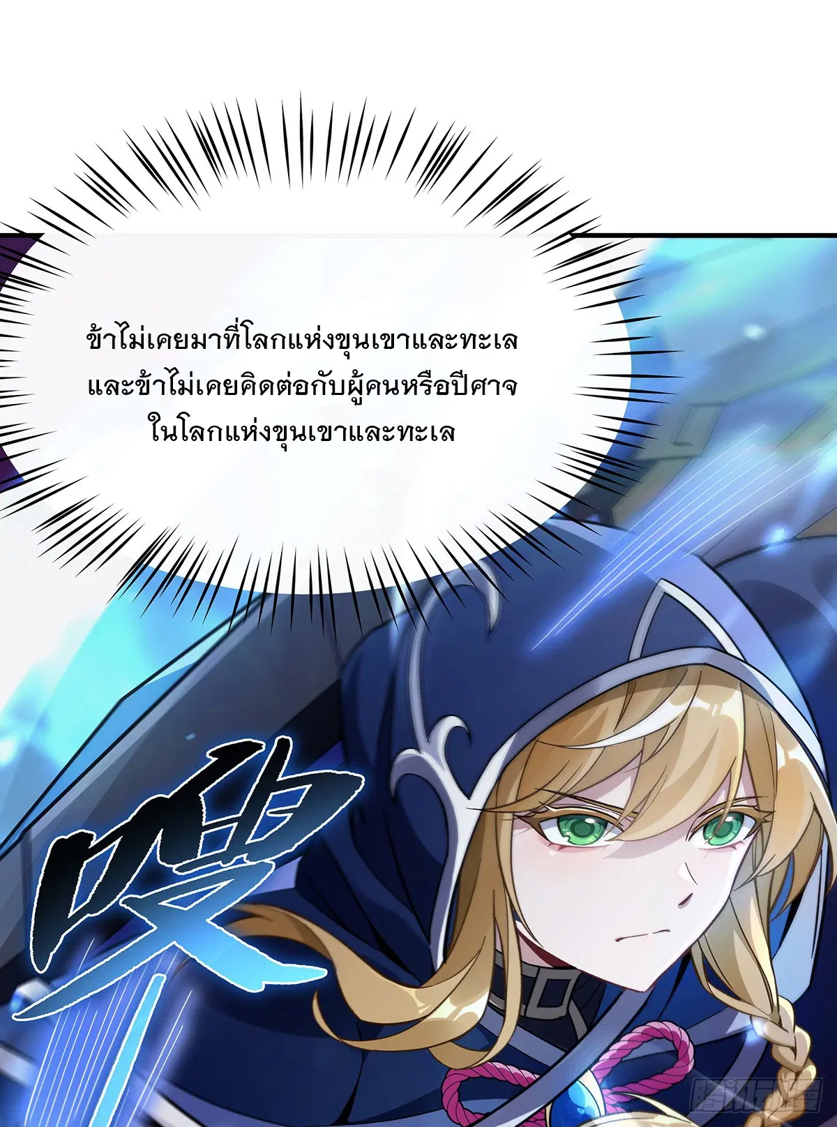My Female Disciples are all Future Masters of the Heavens ตอนที่ 222 หน้า 46