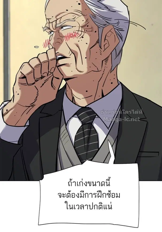 Reborn Rich ตอนที่ 149 หน้า 73