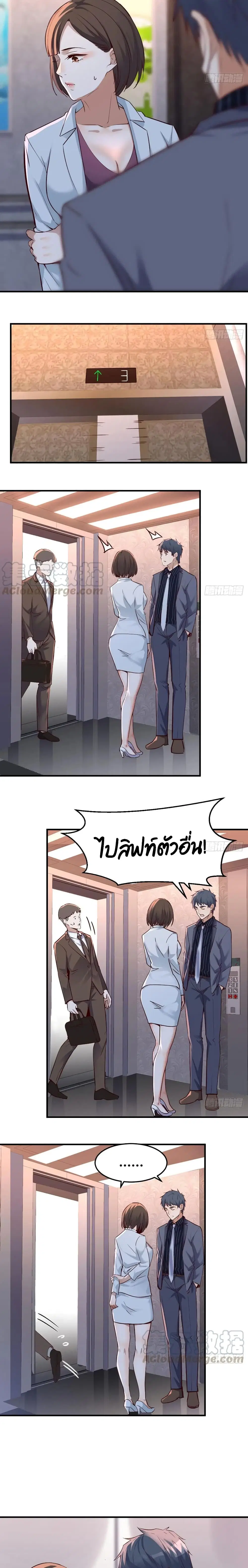 My Twin Girlfriends Loves Me So Much ตอนที่ 82 หน้า 6