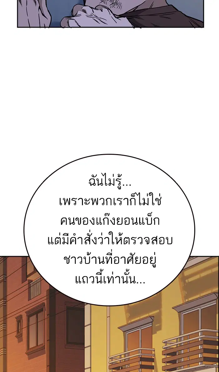 Study Group ตอนที่ 135 หน้า 76