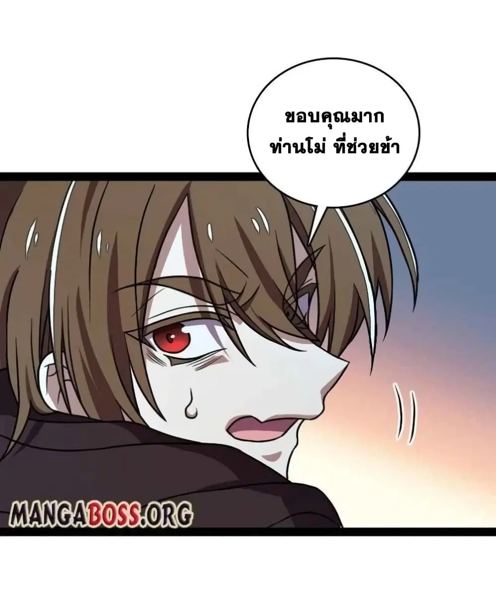 The Martial Emperor’s Life After Seclusion ตอนที่ 137 หน้า 30