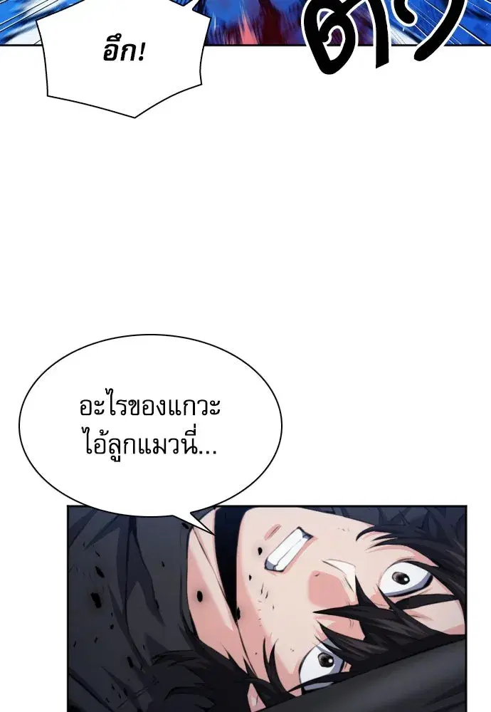 Seoul Station Druid ตอนที่ 182 หน้า 32